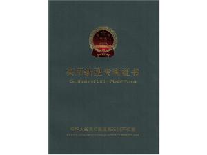 ***證書(shū)