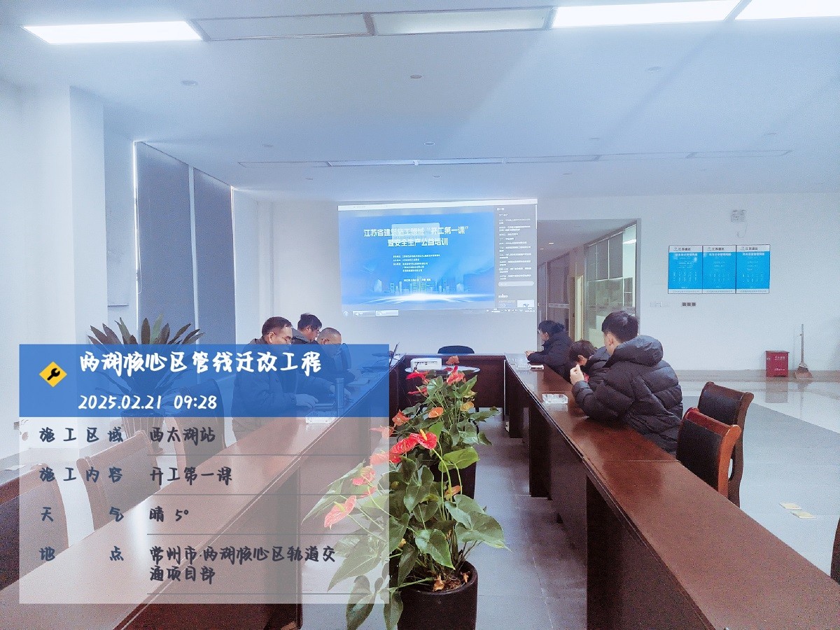 江蘇通達(dá)建設(shè)集團