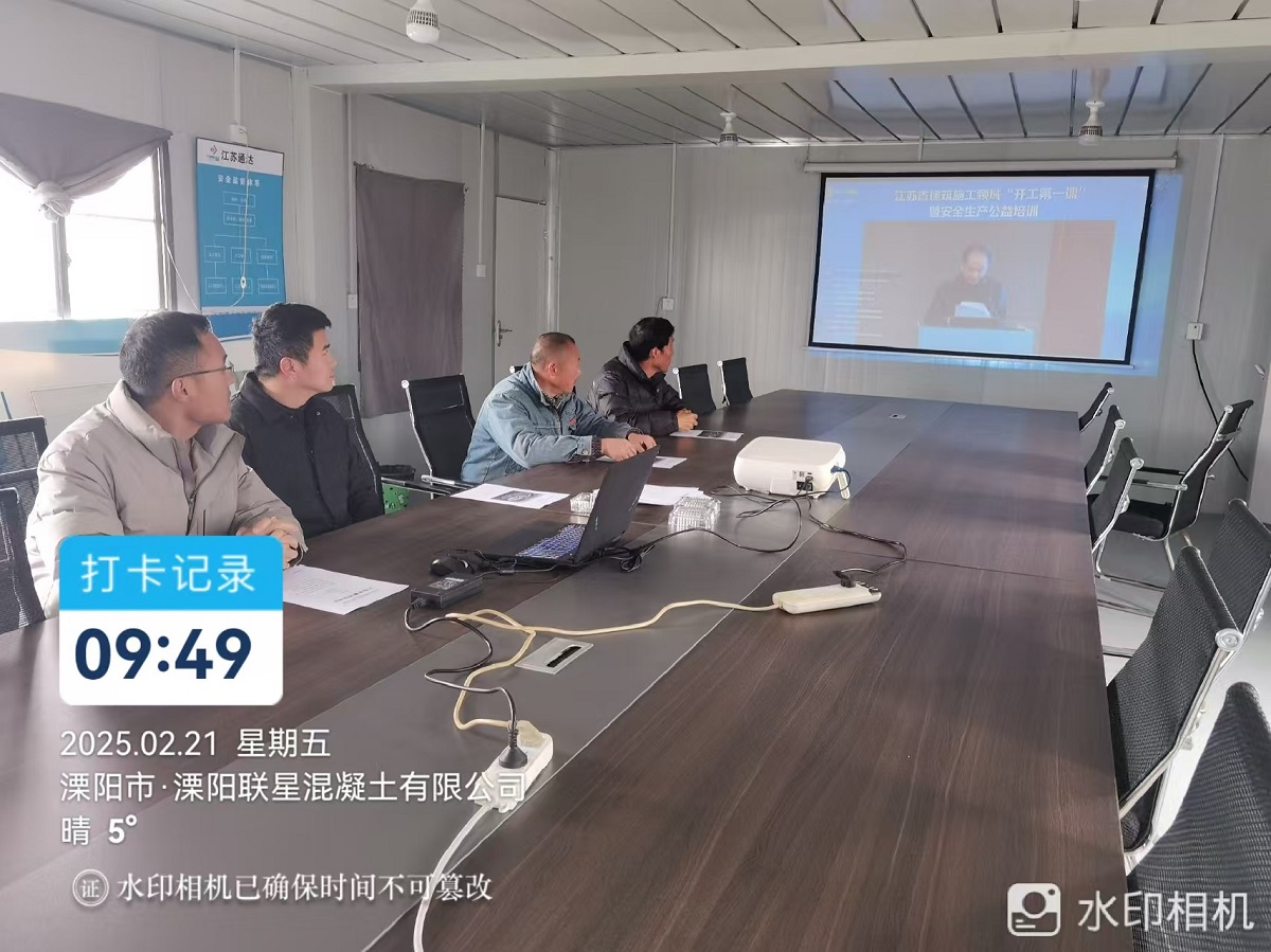江蘇通達(dá)建設(shè)集團